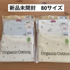 新品未開封！ベビー肌着　半袖丸首シャツ80サイズ