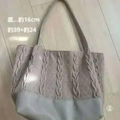 ケーブルニットトートバッグ