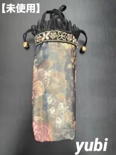【未使用】yubi ゴブラン調 巾着 ビーズ刺繍 水筒、ペットボトル ミニバッグのサムネイル