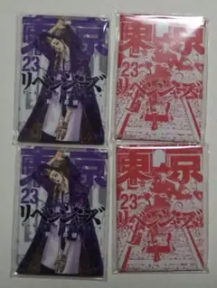 東京リベンジャーズ コミック缶バッジ 23巻 半間修二