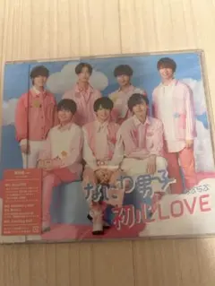 なにわ男子 初心LOVE CD