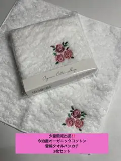 すずらん様 リクエスト 2点 まとめ商品