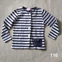 トップス 薄手七部袖カーディガン ボーダー ホワイト×ネイビー 110