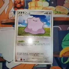 ポケカ メタモン lv33