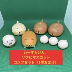 いーすとけん。 ソフビマスコット コンプセット ガチャガチャ カプセルトイ