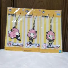 スパイファミリー 1番くじ ラバーストラップ 3点セット