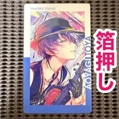 プロセカ エピカ 27B 青柳冬弥 箔押し　冬弥　vol.27 B ヘイヴン プロセカ エピカ 箔押し vol.27 B 27B 青柳冬弥 - メルカリ
