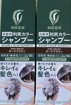 ダークブラウン