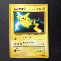 7674.ポケモンカードダス ピカチュウ ライチュウ EVOLUTION No4 - メルカリ