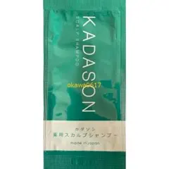 2026年最新】カダソン シャンプー詰め替え用の人気アイテム - メルカリ