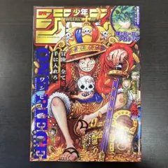 週刊少年ジャンプ 2023年 25 6月5日号 ワンピース 漫画 マンガ 雑誌