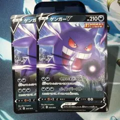 ポケモンカードゲーム ゲンガーV ノーマル スタートデッキ100 2枚