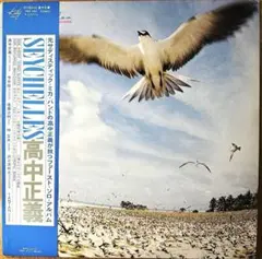 高中正義 Seychelles レコード LP 国内初回盤（MKF 1003） - メルカリ