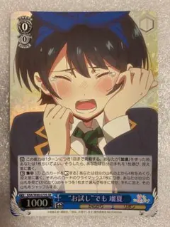ヴァイスシュヴァルツ 虹ヶ崎学園 アイドルじゃないからできらこと 高