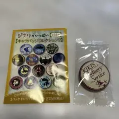 ジブリがいっぱいキャラクターバッジコレクション2