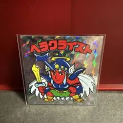 第7弾　付録版　銀プリ　ヘラクライスト　旧ビックリマンシール　ビックリマンシール