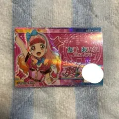 アイカツフレンズ 有希あいね フレンズカード