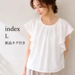 【新品タグ付き】index フレアスリーブブラウス L 洗える 白のサムネイル