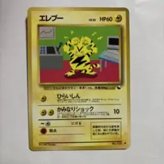 旧裏　エレブー ● 拡張シート第2弾(赤版)