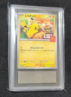 2026年最新】psa10 ぴかちゅう マクドナルドの人気アイテム - メルカリ