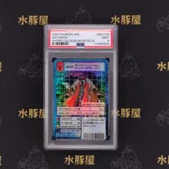 2026年最新】旧デジモンカード psaの人気アイテム - メルカリ