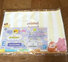 一番くじ たべっ子どうぶつ ふんわりタオル