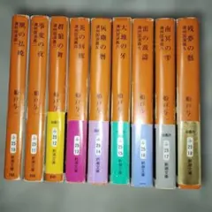 陳舜臣文春文庫4冊セットです。 - メルカリ