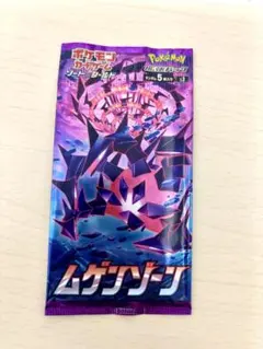 【絶版】ポケモンカードゲーム ムゲンゾーン 新品未開封