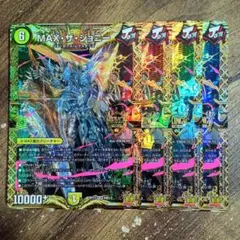 MAXザジョニー　θ