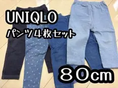UNIQLO パンツ4枚セット 80cm