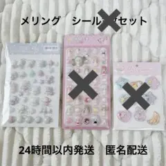 ♡様　メリング　韓国　シール