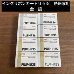 インクリボンカートリッジ　熱転写用　6個