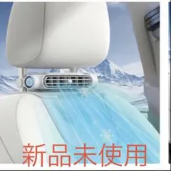 車載扇風機ヘッドレストファン3000mAhバッテリー内蔵 USB充電式 ホワイトのサムネイル