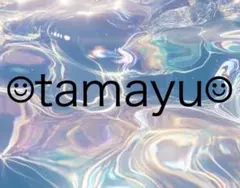 ☺︎tamayu☺︎様専用