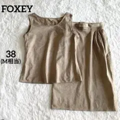 フォクシー【M】ベージュ 人工スエード タンクトップ＆スカート セット