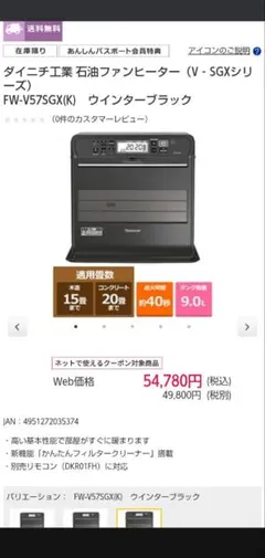 DAINICHI　ブルーヒーター　FW-V57SGX DAINICHI ブルーヒーター FW-V57SGX - メルカリ