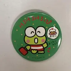 けろけろけろっぴ 缶バッジ