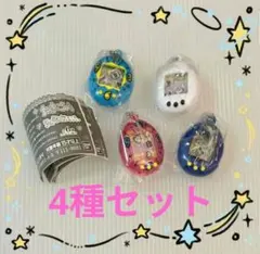 ガチャ　たまごっち　シャカシャカチャームコレクション　4種 セット