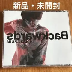 【新品・未開封品】三浦大知 Backwards CD＋Blu-ray