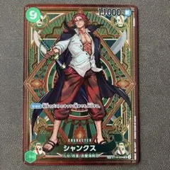 2026年最新】シャンクス sp 神速の拳の人気アイテム - メルカリ