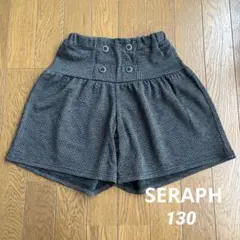 【新品未使用】SERAPH ハーフパンツ キュロット 130㎝