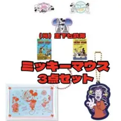 Happyくじ Disney Wishing Stars ミッキーマウス