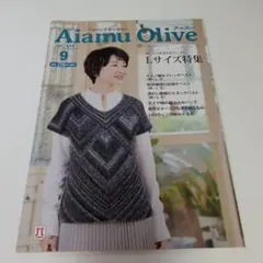 Aiamu Olive 2019年9月号 手編み情報誌