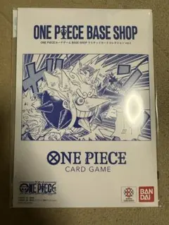 2026年最新】ONE PIECEカードゲーム BASE SHOPリミテッドカード