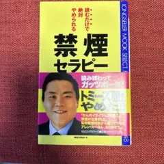 禁煙セラピー アレン・カー KKロングセラーズ