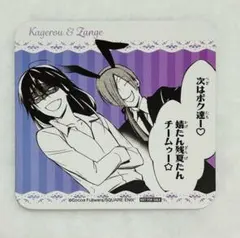 妖狐×僕SS 藤原ここあカフェ 後半 コースター 東京限定