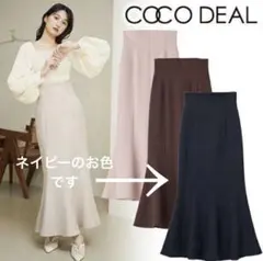 COCODEAL ココディール ツイルハイウエストマーメイドスカート