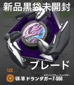 ブレード単品】UX15 シャークスケイル4-50UF ベイブレードX 1 - メルカリ