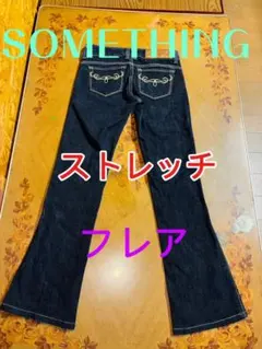 ​【美品】SOMETHING Venus Jean 日本製ストレッチフレアデニム