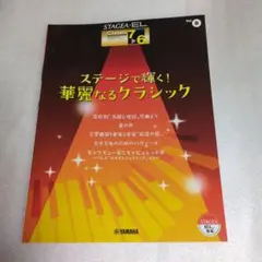 2026年最新】華麗なるエレクトーンの人気アイテム - メルカリ